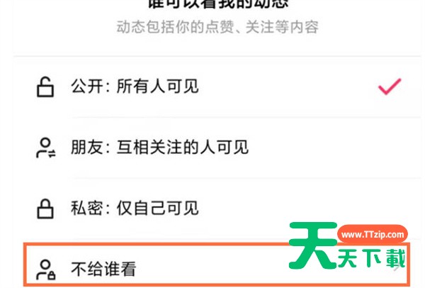 快手怎么设置动态仅自己可见?快手设置动态仅自己可见的方法-5 快手怎么设置动态仅自己可见?快手设置动态仅自己可见的方法-5