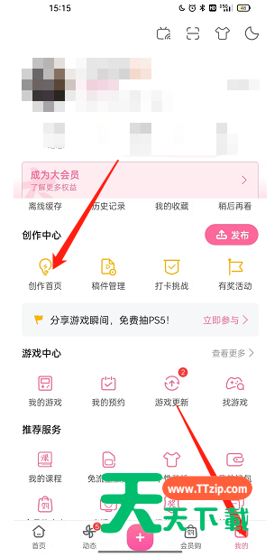 哔哩哔哩怎么设置极速投稿?哔哩哔哩设置极速投稿教程