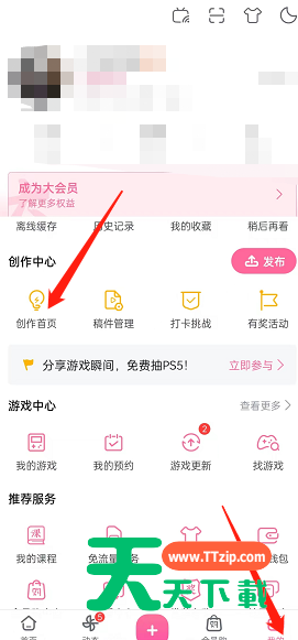 哔哩哔哩个人创作荣誉周报在哪里?哔哩哔哩个人创作荣誉周报查找方法