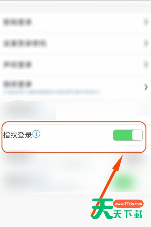 手机工商银行指纹登录如何关闭?手机工商银行指纹登录关闭方法-5