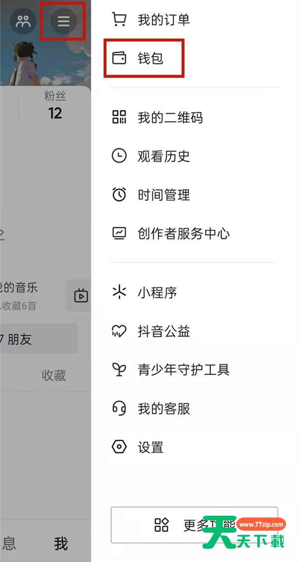 抖音怎么自动点亮粉丝灯牌?抖音自动点亮粉丝灯牌教程