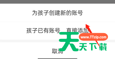 支付宝青少年账号怎么注册?支付宝青少年账号注册方法-5