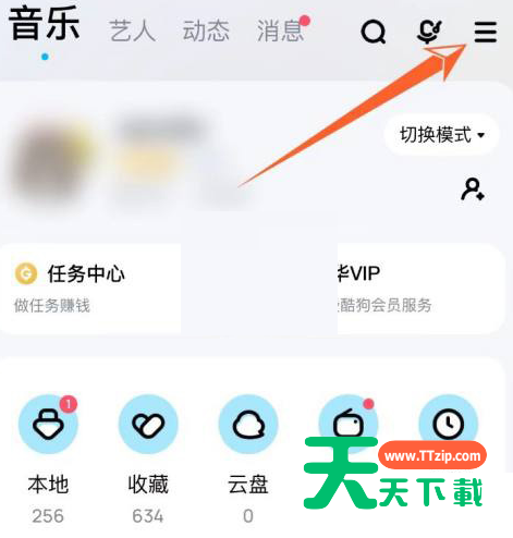 酷狗音乐充电动效怎么关闭?酷狗音乐充电动效关闭方法