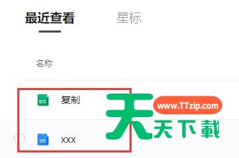 腾讯文档保存到桌面怎么操作？腾讯文档保存到桌面详细流程