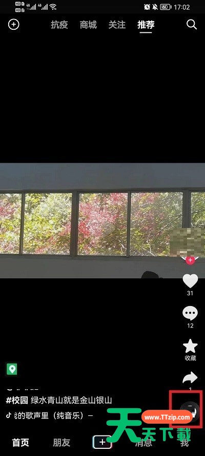 抖音怎么转发整首歌曲?抖音转发整首歌曲教程