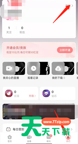 克拉克拉如何修改主页背景?克拉克拉修改主页背景的方法