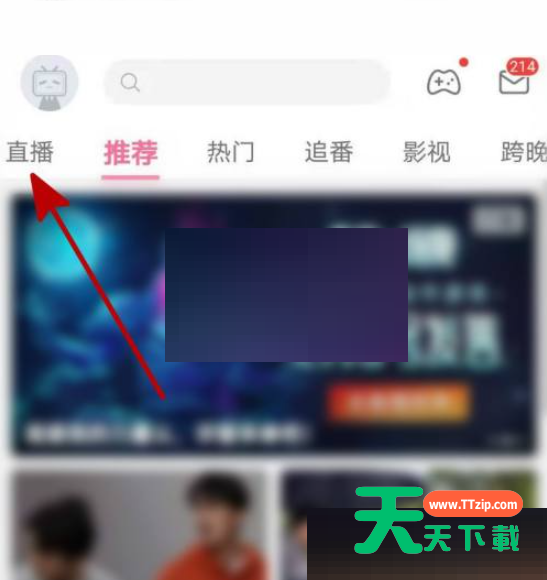 哔哩哔哩直播怎么查看在线人数?哔哩哔哩直播查看在线人数方法