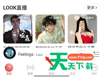 网易云音乐怎么关闭歌词翻译？网易云音乐关闭歌词翻译操作步骤