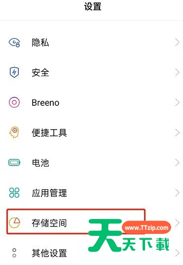 OPPO手机怎么清理内存垃圾？OPPO清理手机垃圾操作一览