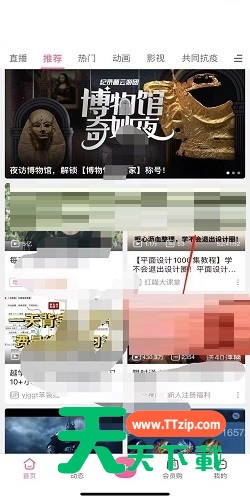 哔哩哔哩怎么复制bv号?哔哩哔哩复制bv号教程