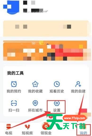 电视家怎么清除缓存？电视家清除缓存方法