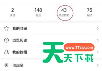 贴吧怎么升级4级以上头衔？贴吧升级4级以上头衔具体方法