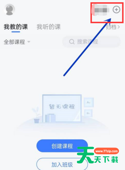 长江雨课堂怎么发布课件？长江雨课堂发布课件教程