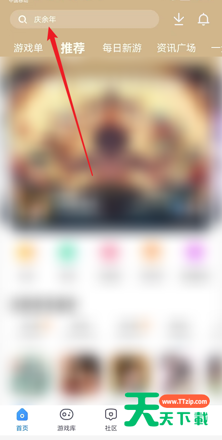 光环助手如何下载庆余年游戏？光环助手下载庆余年游戏教程