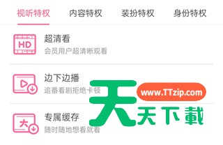 哔哩哔哩超级大会员有什么用?哔哩哔哩超级大会员作用介绍