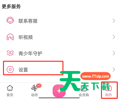 哔哩哔哩音乐通知栏怎么设置？哔哩哔哩音乐通知栏设置教程