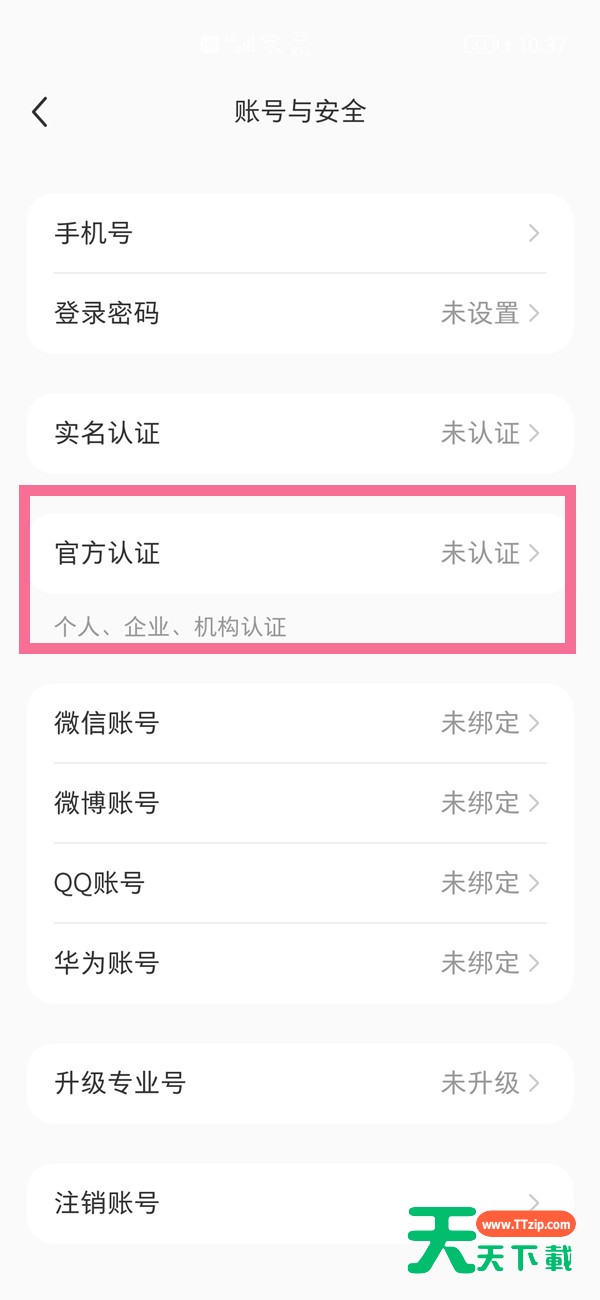 小红书如何注册企业号？小红书注册企业号教程-2