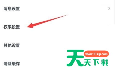 360手机助手怎么设置权限?360手机助手设置权限方法-7 360手机助手怎么设置权限?360手机助手设置权限方法-7