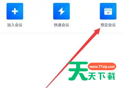 腾讯会议周期性会议如何设置？腾讯会议周期性会议设置教程