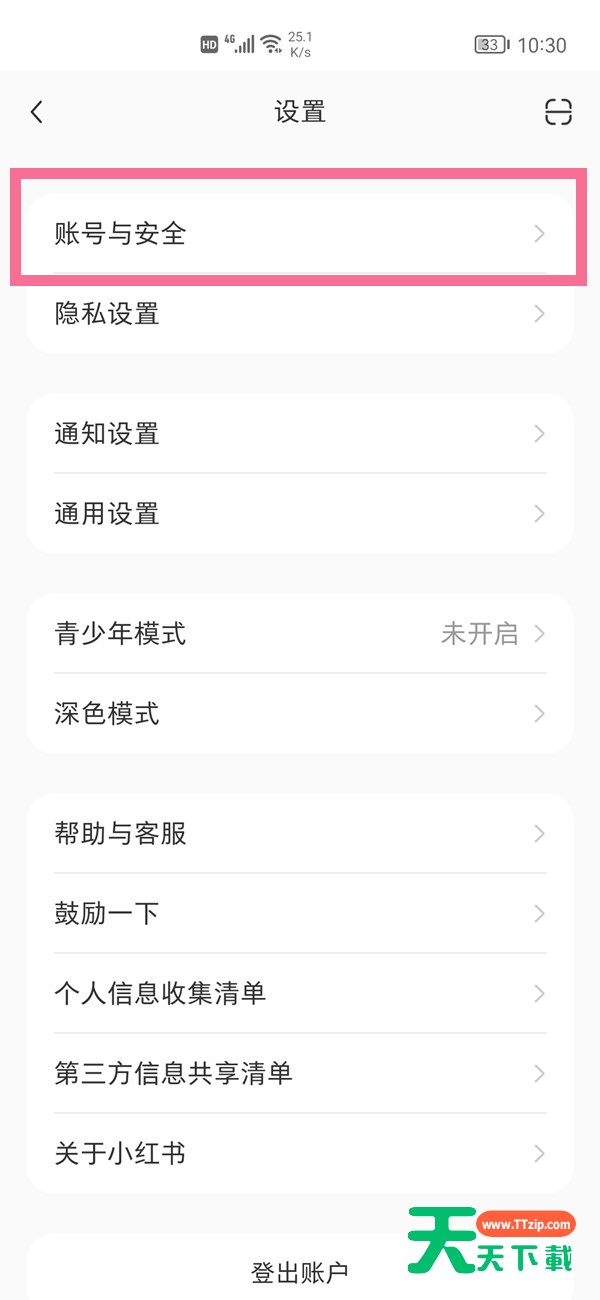 小红书如何注册企业号？小红书注册企业号教程