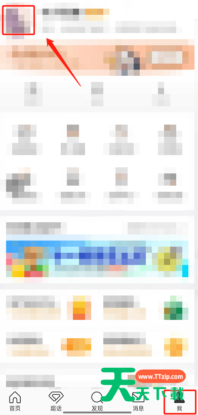 微博校友圈怎么关闭？微博校友圈关闭方法