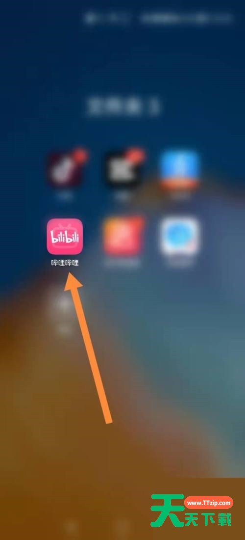 哔哩哔哩怎么查看数据中心?哔哩哔哩查看数据中心方法