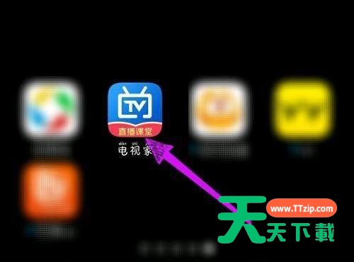 电视家怎么添加频道?电视家添加频道方法
