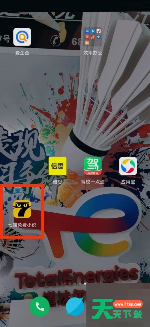七猫免费小说特色题材在哪里?七猫免费小说特色题材查看方法
