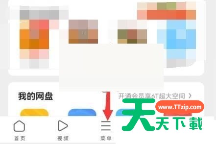 uc浏览器极速模式怎么关闭?uc浏览器极速模式关闭教程
