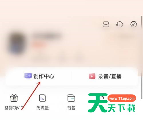 喜马拉雅创作活动在哪里?喜马拉雅创作活动查看方法