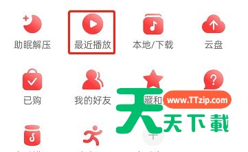 网易云音乐如何关闭黑胶时光机通知？网易云音乐关闭黑胶时光机通知方法