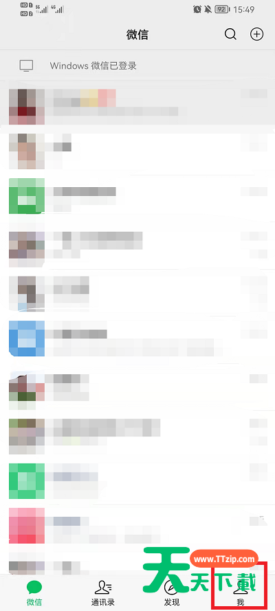 微信如何设置语音通话铃声？微信设置语音通话铃声步骤分享