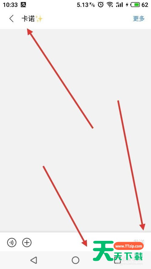 贴吧怎么私聊?贴吧私聊具体方法-5 贴吧怎么私聊?贴吧私聊具体方法-5