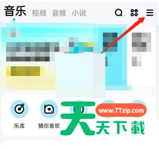 酷狗音乐听歌偏好怎么设置?酷狗音乐听歌偏好设置方法