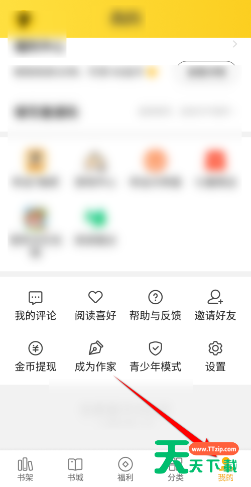 七猫免费小说怎么开启夜间模式？七猫免费小说开启夜间模式教程