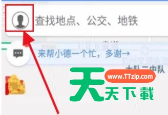 高德地图如何设置方言导航?高德地图设置方言导航教程