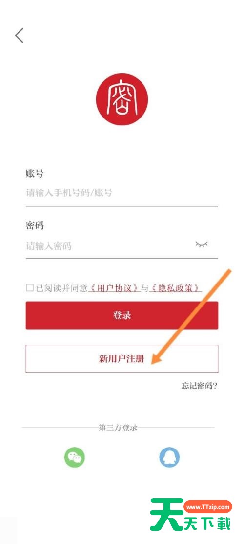 保密观怎么注册？保密观注册教程-4