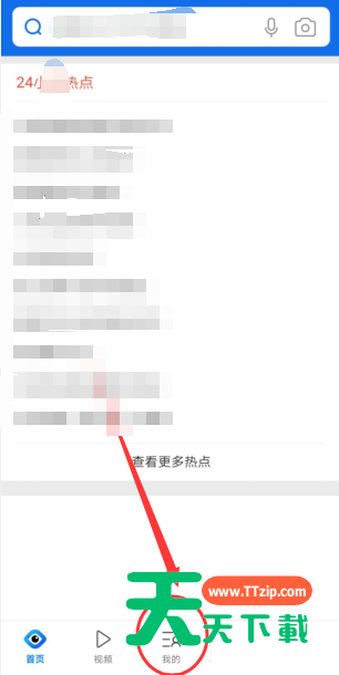 QQ浏览器怎么开启全屏模式?QQ浏览器开启全屏模式的方法