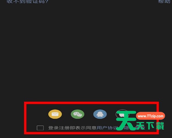 微博被禁言如何重新注册？微博被禁言重新注册方法-5