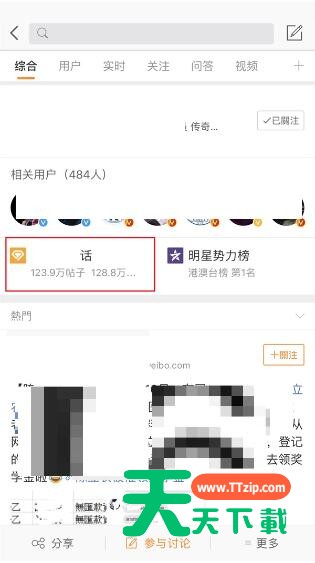 微博怎么补签？微博补签教程