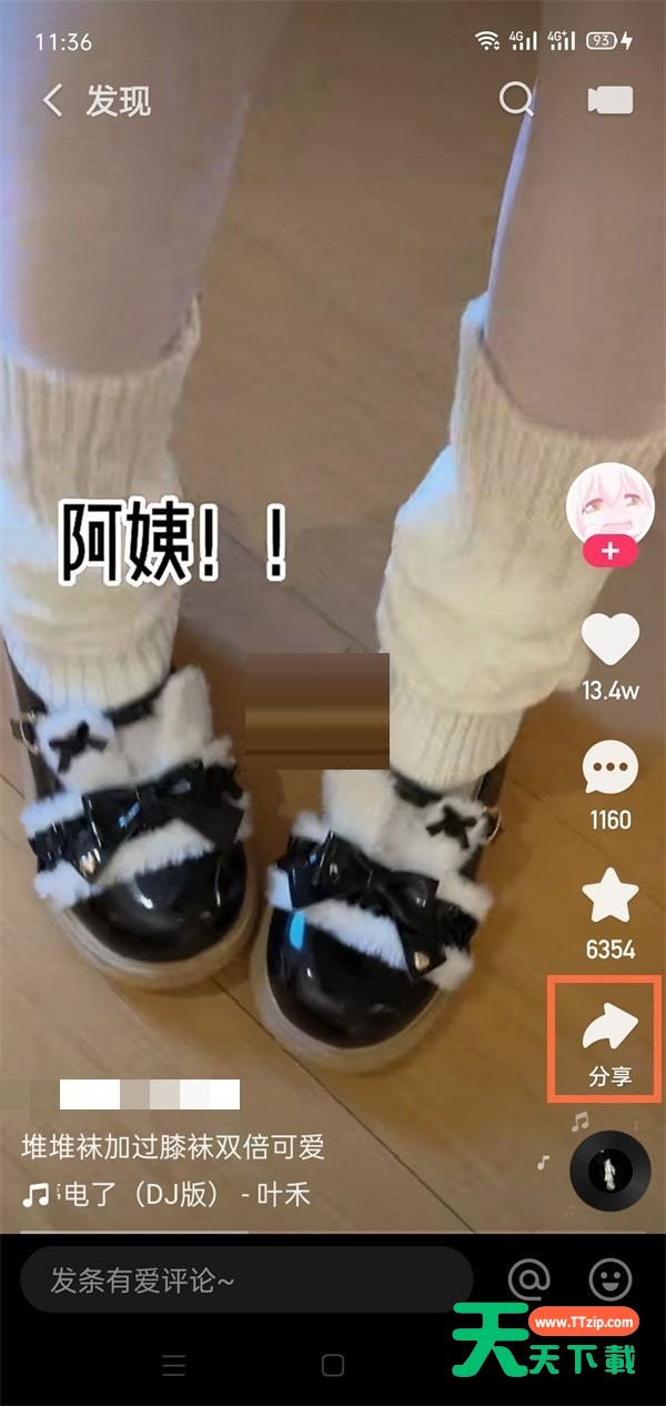 《快手》怎么邀请好友看视频？《快手》邀请好友看视频方法