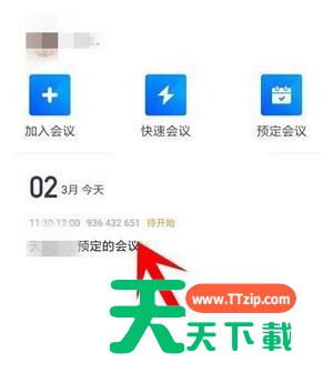 腾讯会议怎么取消预定会议?腾讯会议取消预定会议方法