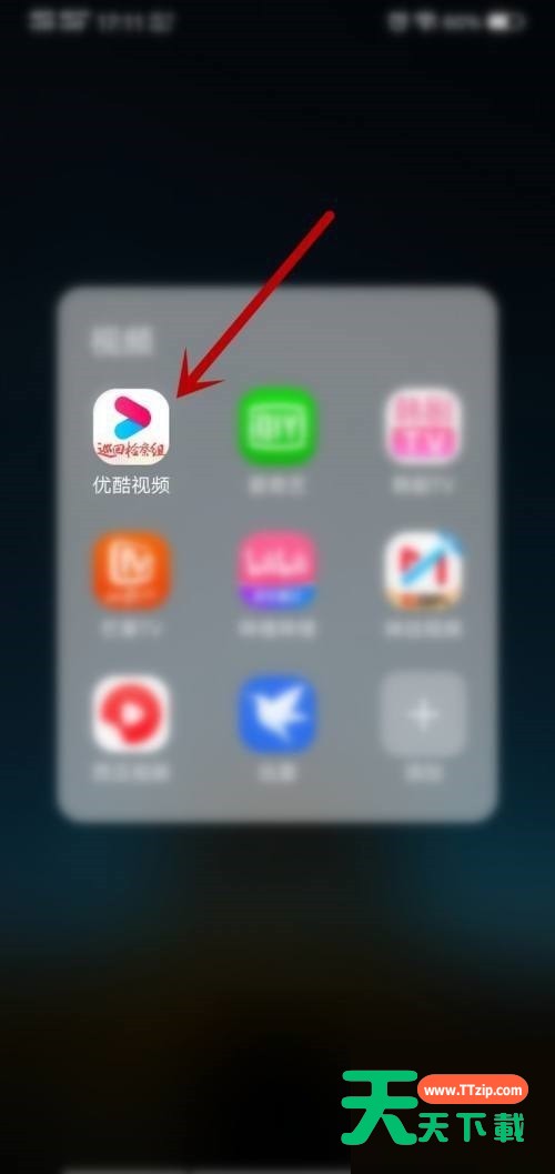 优酷热门搜索怎么查看？优酷热门搜索查看方法