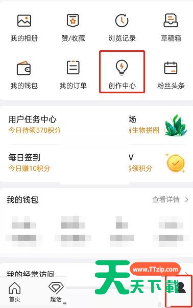 微博赞赏文案怎么设置?微博赞赏文案设置教程
