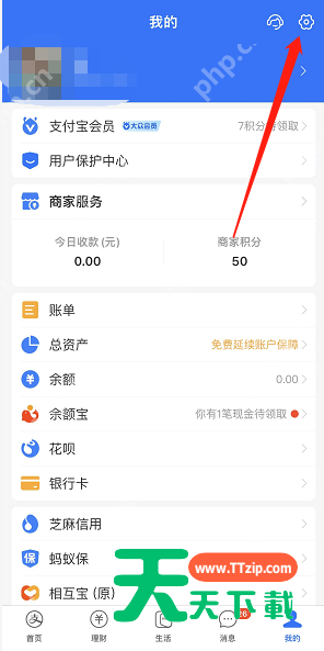 支付宝怎么关闭首页活动推荐？支付宝关闭首页活动推荐方法