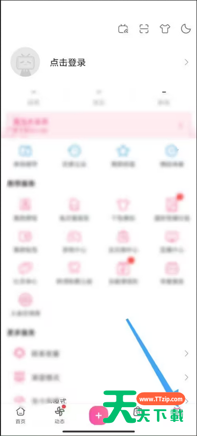 哔哩哔哩怎么注销账号？哔哩哔哩注销账号方法