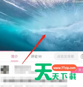哔哩哔哩怎么打开护眼模式?哔哩哔哩打开护眼模式教程