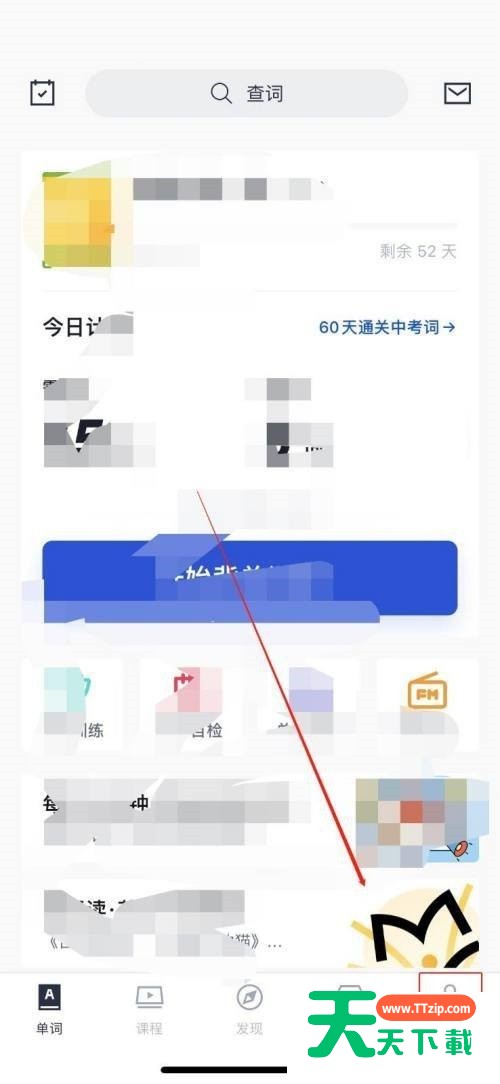 百词斩怎么充值？百词斩充值方法