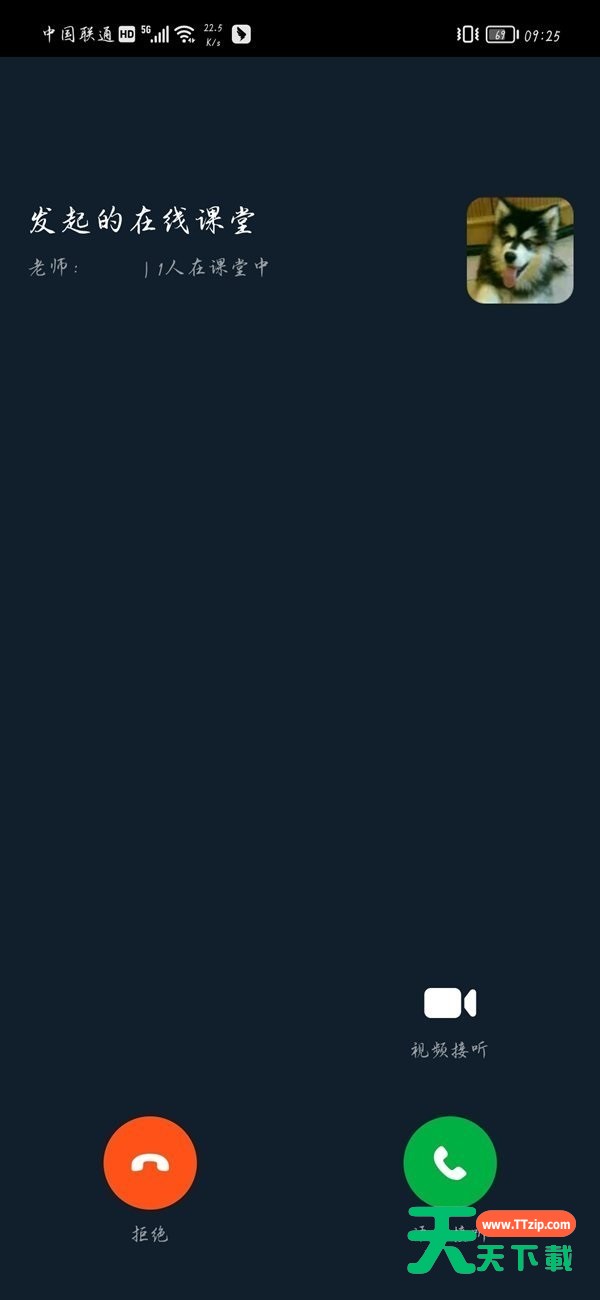 《钉钉》在线课堂如何举手？《钉钉》在线课堂举手方法