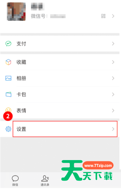 微信怎么查询名下绑卡账户?微信查询名下绑卡账户教程